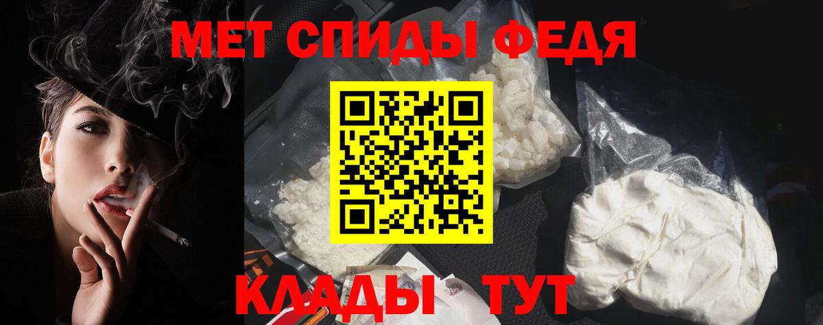 Тимашёвск  Amphetamine Розовый  АМФ  Вход с VPN 