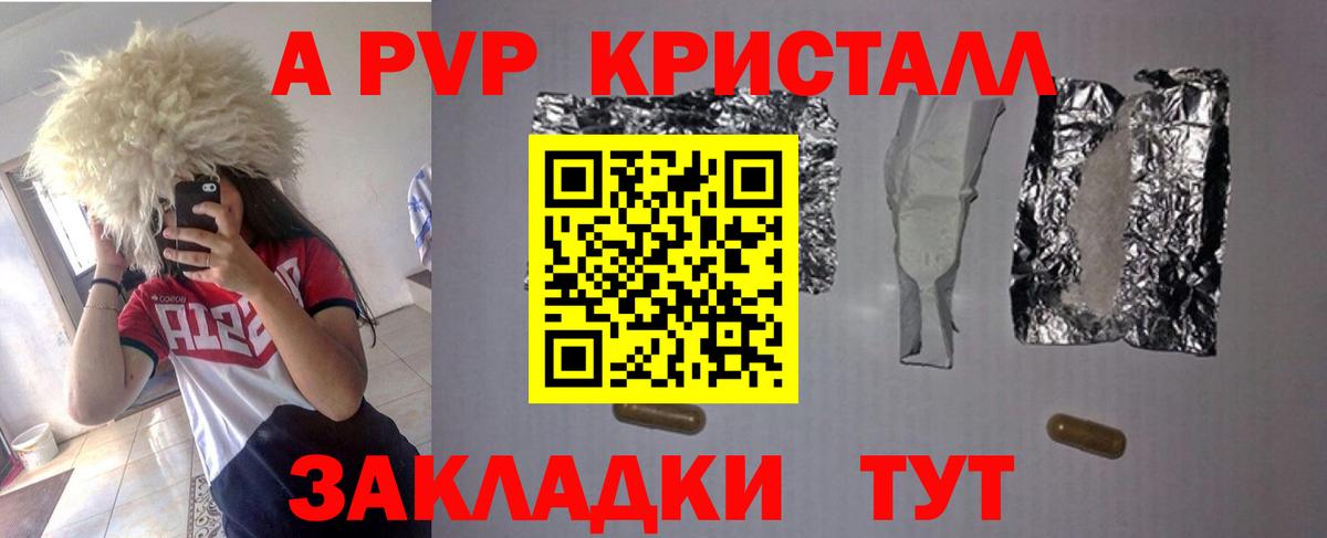 А ПВП крисы CK Тимашёвск