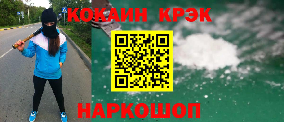 Cocaine 98% Тимашёвск