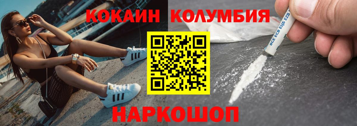 Кокаин FishScale  COCAIN 99%  Вход с VPN  COCAIN  Тимашёвск 