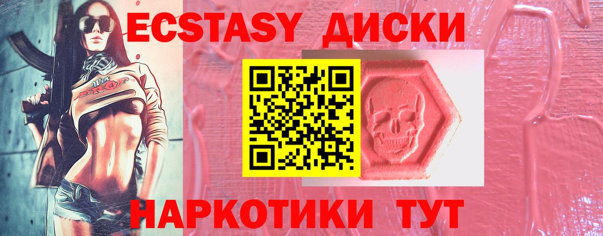 Ecstasy 280 MDMA  ЭКСТАЗИ таблы  нарко площадка Telegram  Тимашёвск  Вход с VPN 