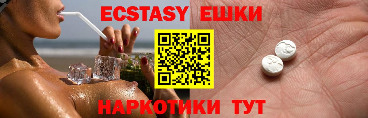 Ecstasy Philipp Plein Тимашёвск