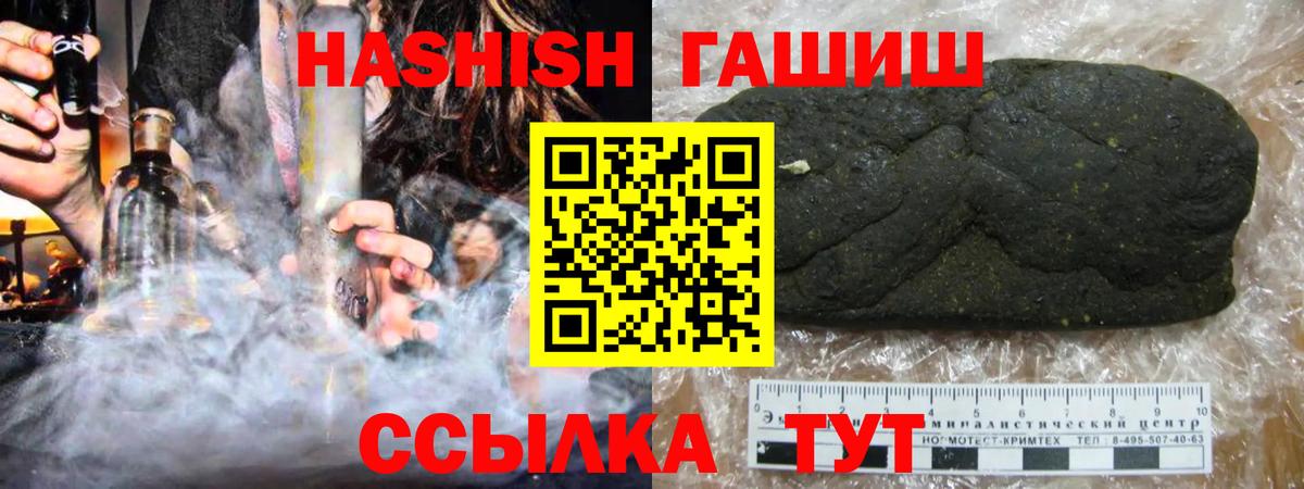 Тимашёвск  Гашиш ice o lator  Вход с VPN  ГАШИШ индика сатива 
