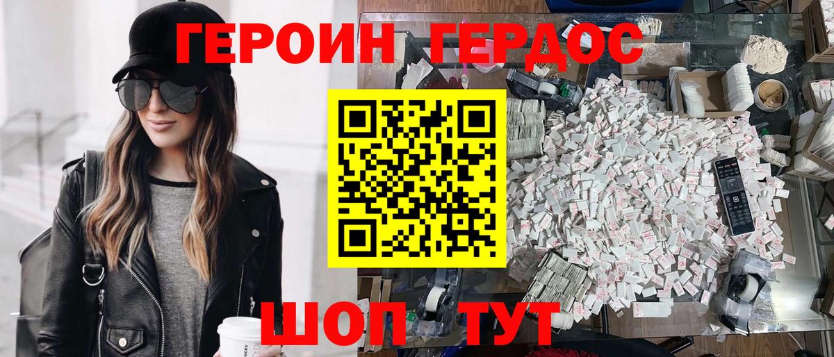 Тимашёвск  Героин  Вход с VPN  ГЕРОИН Афган 