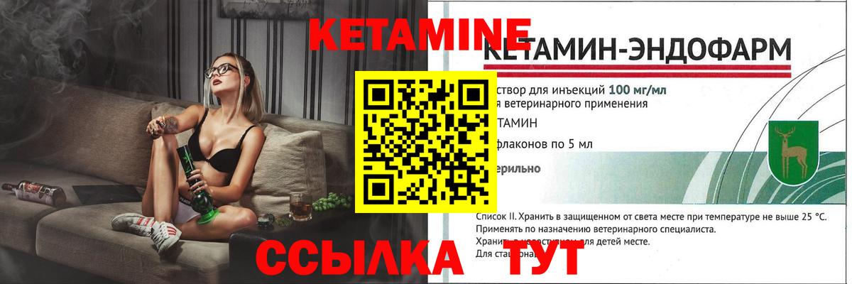 КЕТАМИН VHQ Тимашёвск