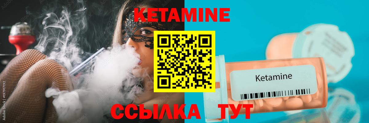 КЕТАМИН ketamine  Вход с VPN  Тимашёвск  КЕТАМИН ketamine 