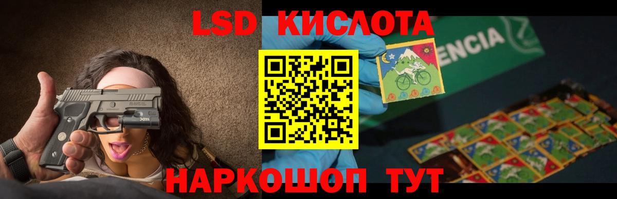 Лсд 25 экстази ecstasy Тимашёвск