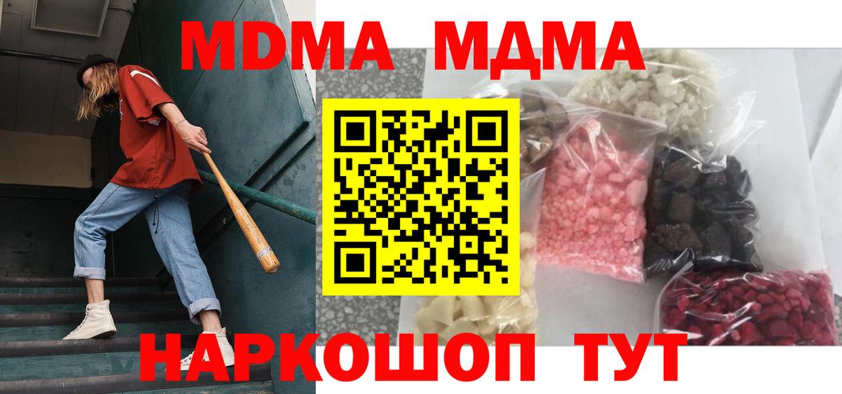MDMA VHQ  МДМА crystal  МДМА  Тимашёвск  Вход с VPN 