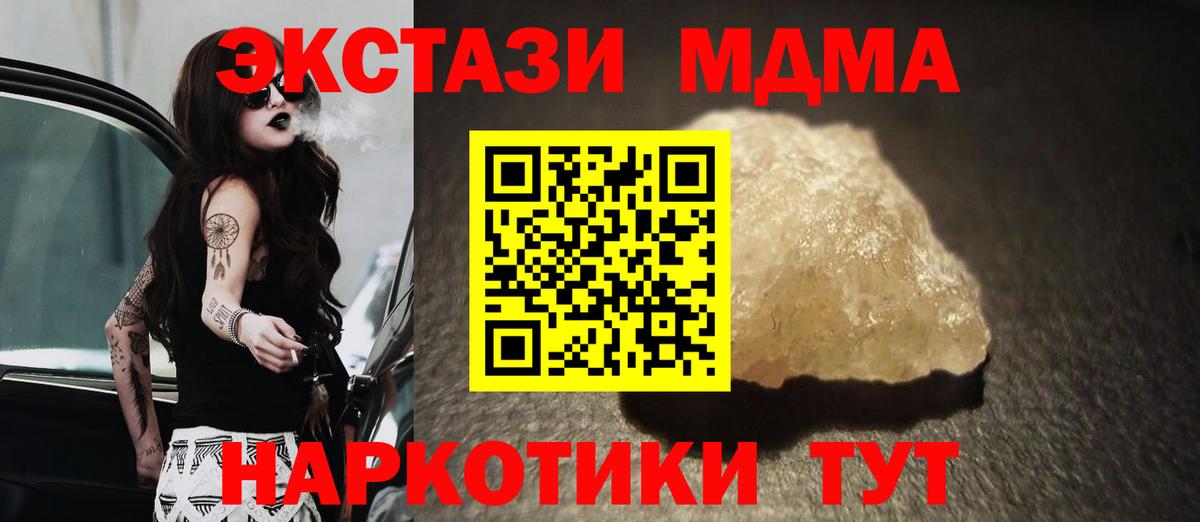 MDMA VHQ Тимашёвск