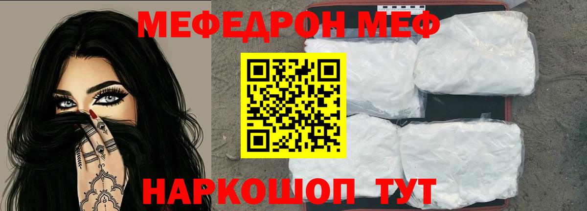Меф 4 MMC  Вход с VPN  МЕФ  Тимашёвск 