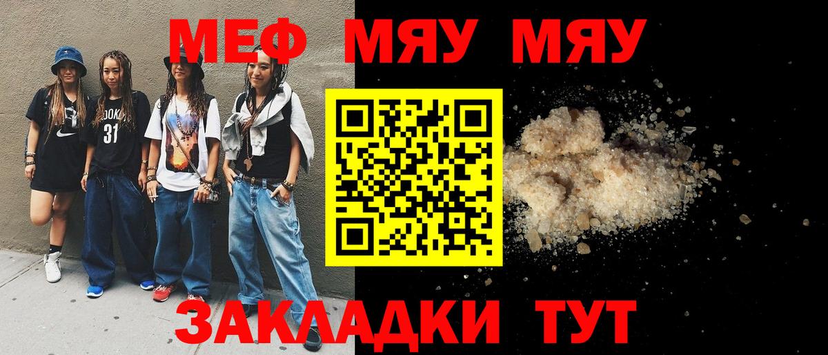 МЕФ Тимашёвск