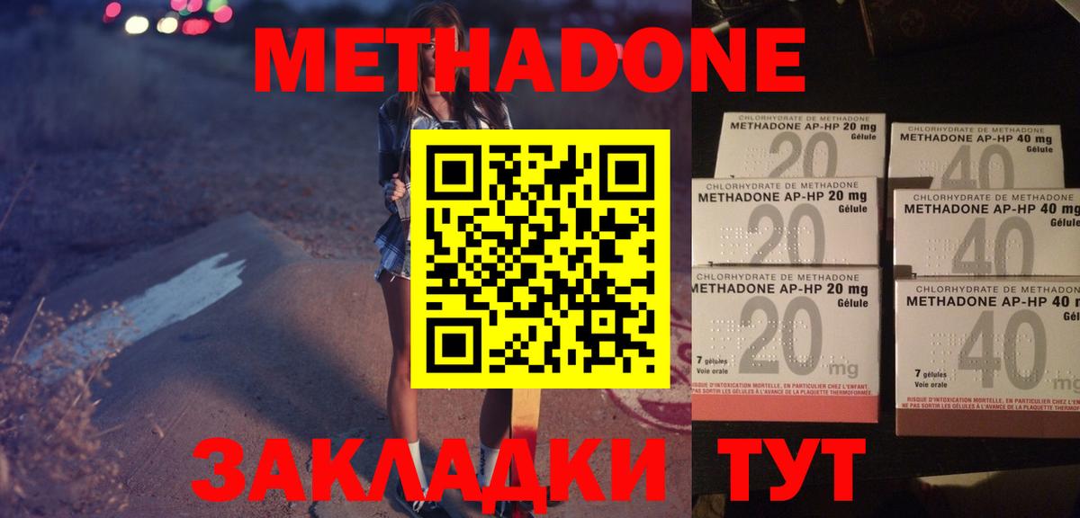 Метадон мёд  Вход с VPN  Тимашёвск 