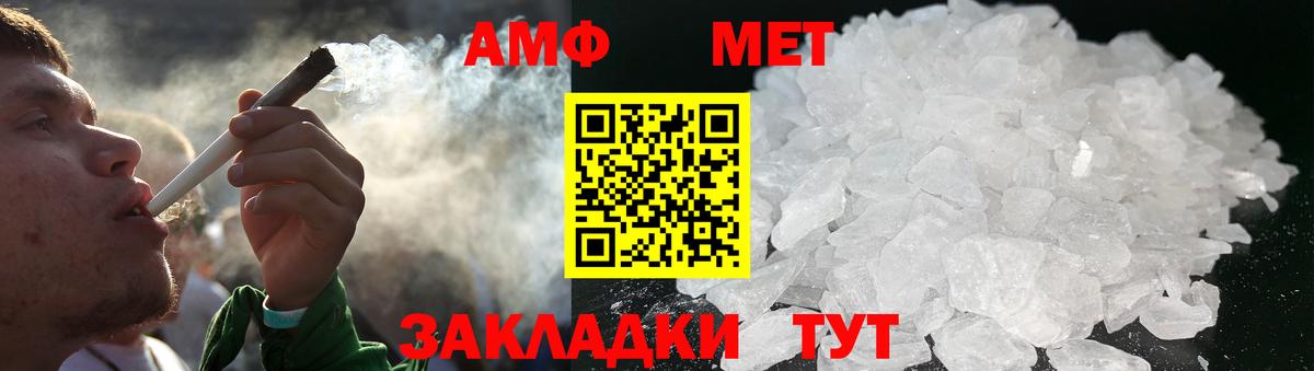 МЕТАМФЕТАМИН Methamphetamine Тимашёвск