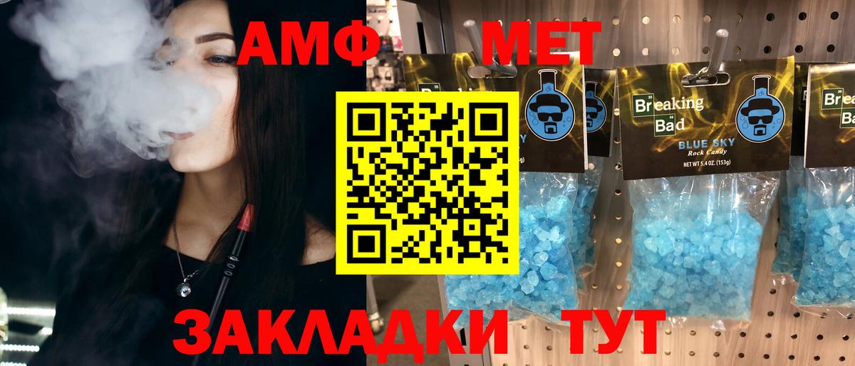 Тимашёвск  Метамфетамин  Вход с VPN  Метамфетамин пудра  Метамфетамин пудра 
