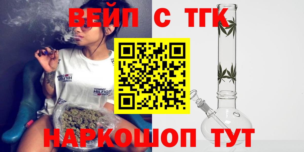 купить  сайты  Вход с VPN  Тимашёвск  Дистиллят ТГК THC oil 